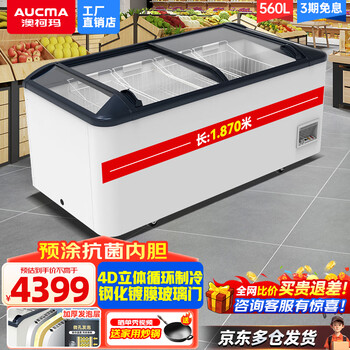 Aucma commercial super large capacity combination display cabinet supermarket freezer island cabinet quick frozen-24 seafood cold drink prepared dumplings horizontal single temperature freezer refrigerator automatic defrost end cabinet 560 liters 1870*861*860
