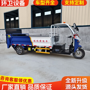 Electric three-wheel tailgate garbage truck, hydraulic lifting garbage can removal truck, 6-8 barrel classification garbage can transfer truck, support to make up the balance before delivery, consult customer service