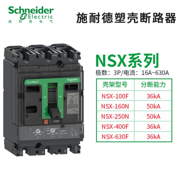 Schneider electric's new schneider molded case circuit breaker nsx100/nsx160/nsx250/nxs400/ns nsx100tmd16a f 36ka 3p