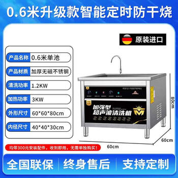 Kezitu's new ultrasonic dishwasher sink independent external installation-free household desktop automatic small dishwashing artifact 0.6 meters intelligent anti-dry burning luxury model brand new upgrade