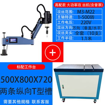 Wen yijia electric tapping machine m3-m16 intelligent servo high speed m6-m24 automatic rocker arm tapping machine air blowing m6 2600 watt impulse model (m3-m22) universal +50x8