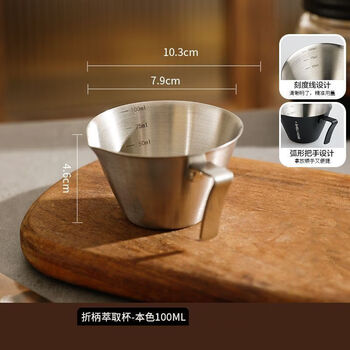 Zxq304 stainless steel coffee extraction cup coffee shop utensils espresso cup measuring cup with scale for liquid ounces a with scale extraction cup 304 thickened original color 100ml