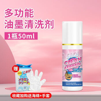 Inkjet printer cleaning agent, ink wipe, production date removal water, special powerful wipe water to change printing typos, remove 1 bottle