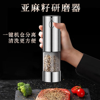 Jczs german brand flaxseed grinder electric grinder black pepper electric grinder sea salt automatic seasoning bottle stainless steel rechargeable model fine powder + fast grinding