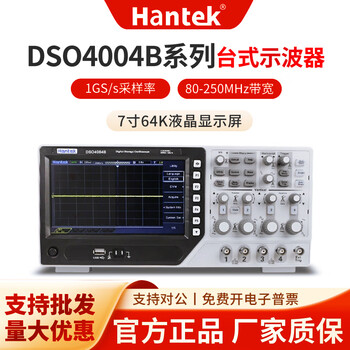 Hantek hantek digital storage oscilloscope dso4084/4104/4204/4254b four-channel 200m dso4084b (80mhz (4ch channel)