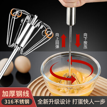 Youqin 316 stainless steel semi-automatic egg beater household manual egg beater handheld baking artifact 316 egg beater household recommended medium size