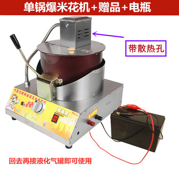 Guyn commercial gas electric popcorn machine, fully automatic popcorn machine, spherical butterfly popcorn pot for stalls, upgraded electric popcorn machine + battery +