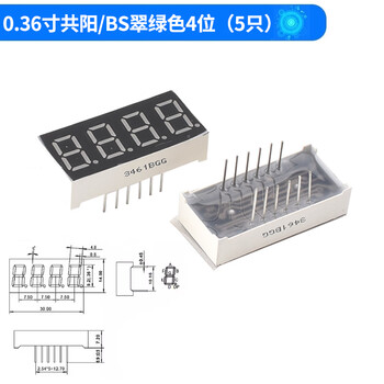 Digital tube 0.28/0.36/0.56 inch 3/4 digits, common yin, common yang, white/yellow green/emerald green/blue, 0.36 inch common anode/bs green 4 digits (5 pieces), no specifications