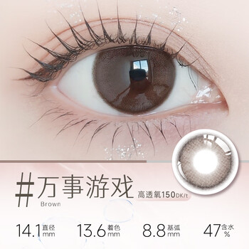 Meiruokang meiruokang xianmei daily disposable 10 pieces silicone hydrogel color contact lenses everything game 950 degrees