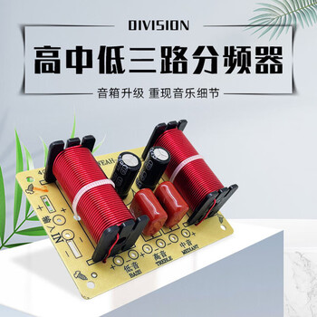Audio modification home theater audio upgrade crossover three-way high, medium and low crossover 150w 150w regular model