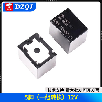Relay 4 pins 5 pins sra-05v 12v 24vdc-al-cl 20a125v t74 5 pins (one set of conversion) 12v