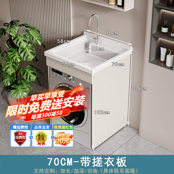 Tuowei small apartment washing machine cabinet combination balcony washbasin integrated cabinet washbasin basin cut corner customized with washboard slot machine basin white basin 70cm-warm khaki