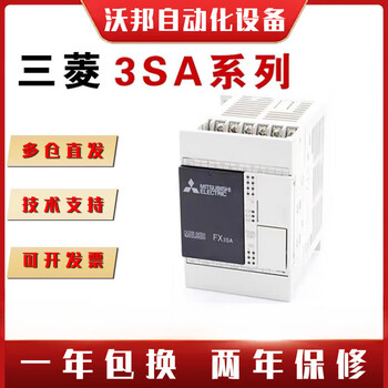 Mitsubishi's new plc fx3sa 10mr cm 14mr 20mr 30mr mt programmable controller fx3sa-14mr-cm