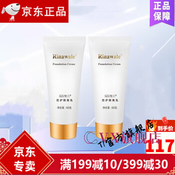 Krck official store rui ni weier kang ting protective isolation milk 60g modify skin color isolation base makeup beauty protective isolation milk 2 packs