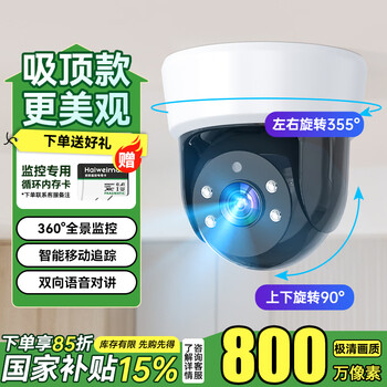 Sodeman camera home wireless wifi high-definition ceiling shop indoor care monitor 360-degree no blind spots with night vision panoramic voice pan/tilt rotation home mobile phone remote ultra-clear ceiling wifi model free of charge