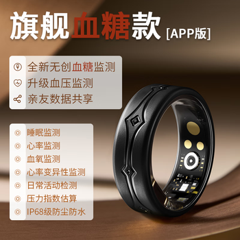 Haban cloud ring smart ring nfc smart access control sleep blood sugar blood oxygen heart rate blood pressure health monitoring bluetooth smart ring sports body temperature waterproof xiaomi samsung huawei fit flagship jazz black - blood sugar 24-hour monitoring no. 10 finger circumference approximately 62mm-66mm