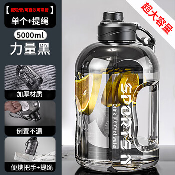 Juyoujia super large capacity water cup men's sports water bottle 5000ml extra large ton space cup for construction site power black straw direct drinking handle handle 5000ml
