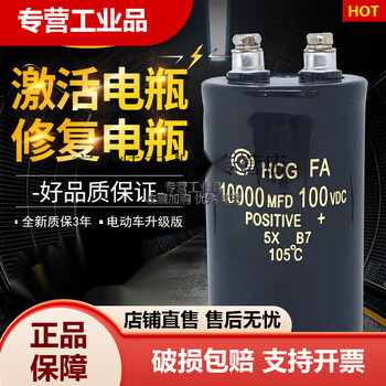German quality applicable 100v10000uf electrolytic capacitor dc capacitor electric vehicle capacitor activation repair