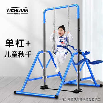 Yichijian horizontal bar indoor pull-up device roll-over exercise stretching training household children's hanging bar fitness equipment upgraded model folding horizontal bar + children's swing