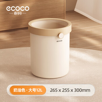 Ecoco trash can living room without lid round open bedroom home high-looking trash basket large capacity office trash basket large without lid 12l - cream