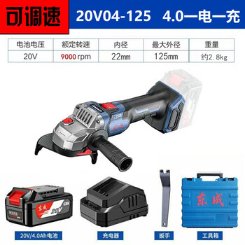 Dongcheng 20v rechargeable angle grinder 125mm lithium electric grinder dcsm04-125h2k cutting and polishing bare metal dongcheng dcsm04-125 angle grinder 4.0 single electric