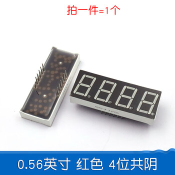 Dafurui digital tube 0.56 0.36 inch 0.4 red digital display 2/3/4 digits common yin/total yang two three four clock 0.56 inch red 4 digits common yin (1