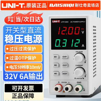 Uni-t switching dc regulated power supply, adjustable ammeter, high-resolution digital display dc power supply, mobile phone repair utp1306s (32v 6a output)