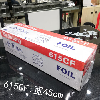 Meijinlong teppanyaki tin foil thickened barbecue aluminum foil hotel roasting aluminum foil happy flower nail powder tin foil 615cf45cm wide