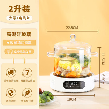 Yitelan high borosilicate high temperature resistant glass pot soup pot electric ceramic stove hot pot special pot transparent household soup stew pot noodle pot 2l electric heating pot - diameter 22.5cm thickened heat-resistant