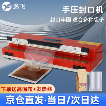 Yifei hand pressure semi-automatic sealing machine small desktop household commercial food bag aluminum foil plastic bag household heat sealing machine sf-400 hand pressure sealing machine manufacturer sufa