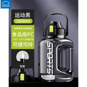 Locknlock water cup large capacity summer sports bottle boys 2000ml ton bucket space cup dayton bucket big belly cup a black can be filled with boiling water export pc+ 1.8l