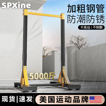 Spxine outdoor floor-standing horizontal bar adult home indoor pull-up device children's stretch bar rack family fitness equipment upgraded flagship model - available for the whole family thickened model