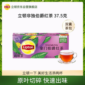 Lipton black tea rich earl huangshan other black tea 1.5g*25 tea bags boxed tea office afternoon tea