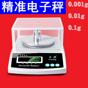 Electronic balance precision balance scale high precision jewelry gold scale gram scale 100g 0 points 001g with weights and windshield