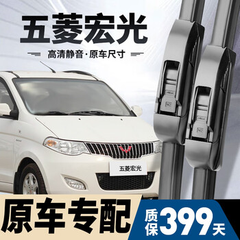 Wuling hongguang wiper blade original original wiper boneless rubber strip 10/11/12/13/14 hongguang wiper blades front wiper pair