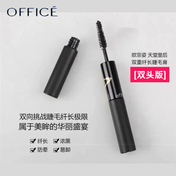 Ofilz slimming mascara slimming mascara (double-headed version)