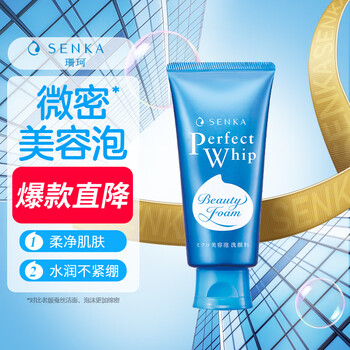 Shanke moisturizing foaming cleanser 120g japanese facial cleanser for men and women oil control exfoliating cleanser new year gift