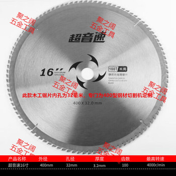 Pupan customized 10-inch 255mm woodworking saw blade 300 wood cutting blade 14-inch 355400 steel machine use 400*32 inner hole*100 tooth wood saw blade
