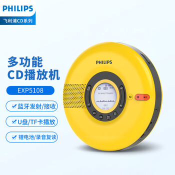 Philips (philips) exp5108 cd walkman cd player u disk learning repeater two-way bluetooth speaker rechargeable external multi-function record player audio yellow
