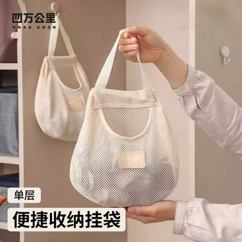 Forty thousand kilometers underwear and socks storage hanging bag home dormitory hanging wardrobe hanging net bag bedside debris underwear storage artifact