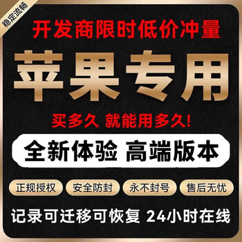 Apple wechat clone multi-open ios18 dual-open follow circle forwarding close friends to prevent withdrawal permanent wx fixed stable version 25 years stable basic version use 90 days