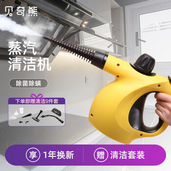 High temperature steam cleaner, household kitchen range hood, oil stain cleaning machine, high temperature and high pressure sterilization and disinfection artifact specifications