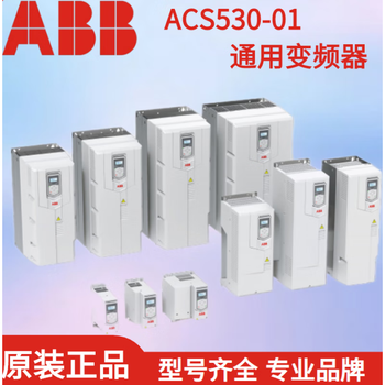 Abb spot original inverter acs530-01-05a6-4/039a/046a/039a/033a/1 acs530-01-363a-4