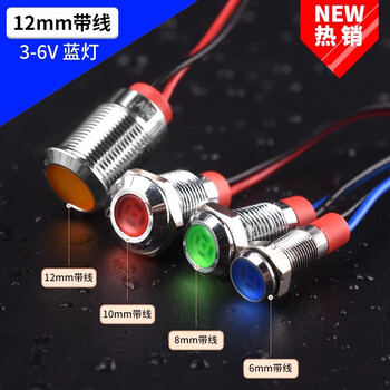 Dzqj metal indicator light 6mm/8/10/12mm waterproof led power signal light 6v12v24v220v small with line 12mm with line 3-6v blue light