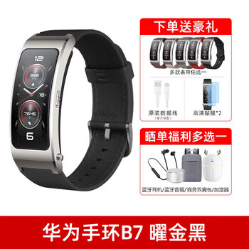 Huawei (huawei) original new product huawei bracelet smart sports bluetooth headset call heart rate sleep monitoring unisex multi-functional business birthday 520 valentine's day gift bracelet b7 obsidian gold black + high-definition obsidian black leather watch