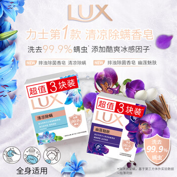 Lux (lux) soap six-pack, lotus charming skin 100gx3 + shiny ice 100gx3