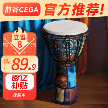 Qiangu african drum large 8 sheepskin drum head children and adults practice performance lightweight drum percussion instrument holiday gift
