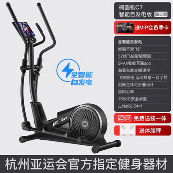 You mei elliptical machine home space walking machine gym equipment sports small stepper silent elliptical machine c7 self-powered version package installation丨32-level intelligent resistance adjustment丨free spax season card
