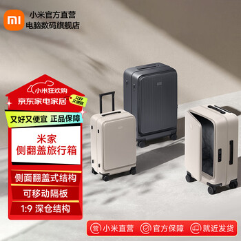 Xiaomi mijia side flip suitcase pc case tsa code lock trolley case men's and women's travel suitcase can boarding side flip suitcase - carbon black 20 inches