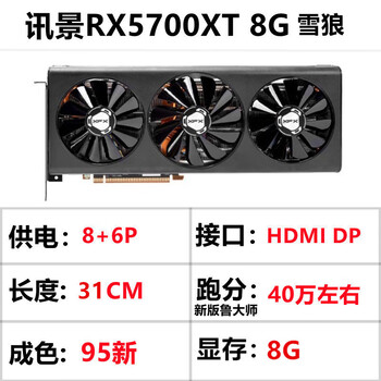Rx550/580/590 8g rx5600/5700xt/6700xt gtx1060 graphics card xfx rx5700xt 8g snow wolf